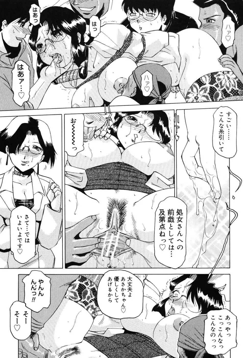 女教師プレミアム 26ページ