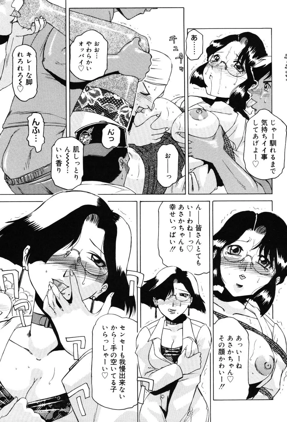 女教師プレミアム 28ページ