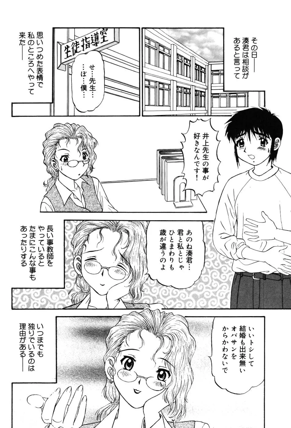 女教師プレミアム 37ページ