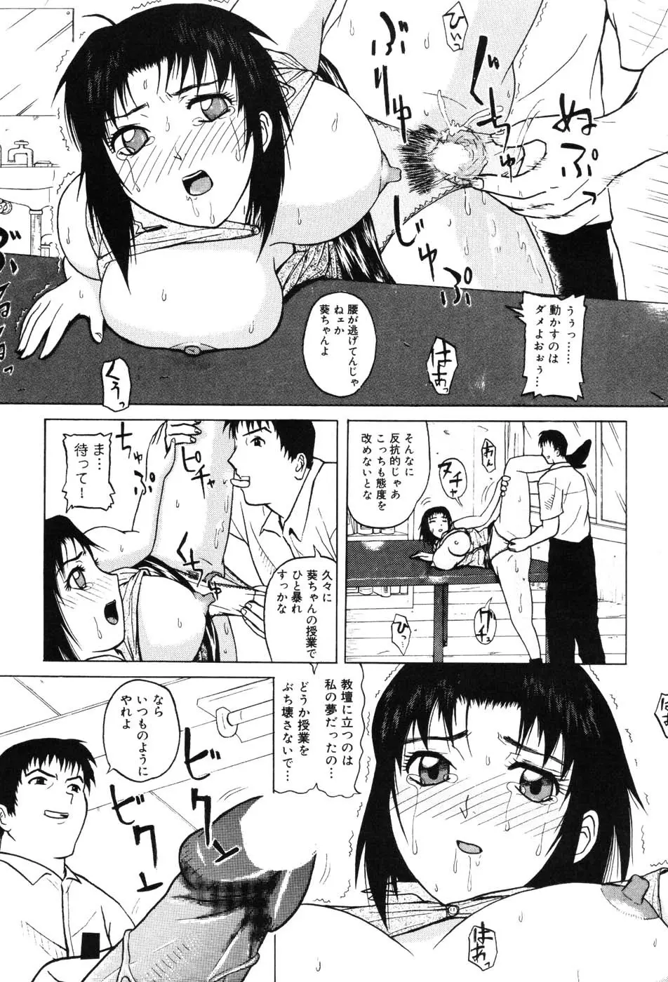 女教師プレミアム 88ページ