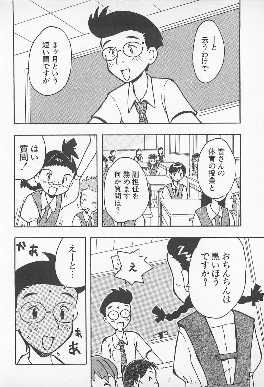 ぱんつがない! 106ページ