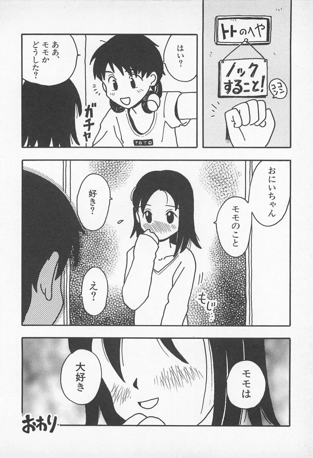 ぱんつがない! 134ページ