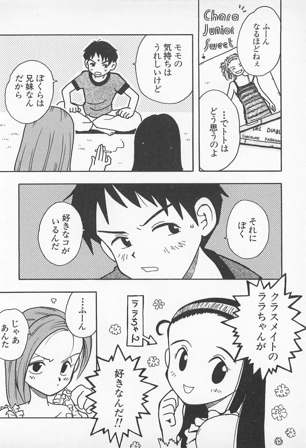 ぱんつがない! 140ページ