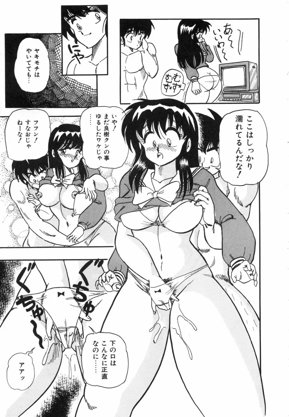 お熱いうちに召し上がれ 130ページ