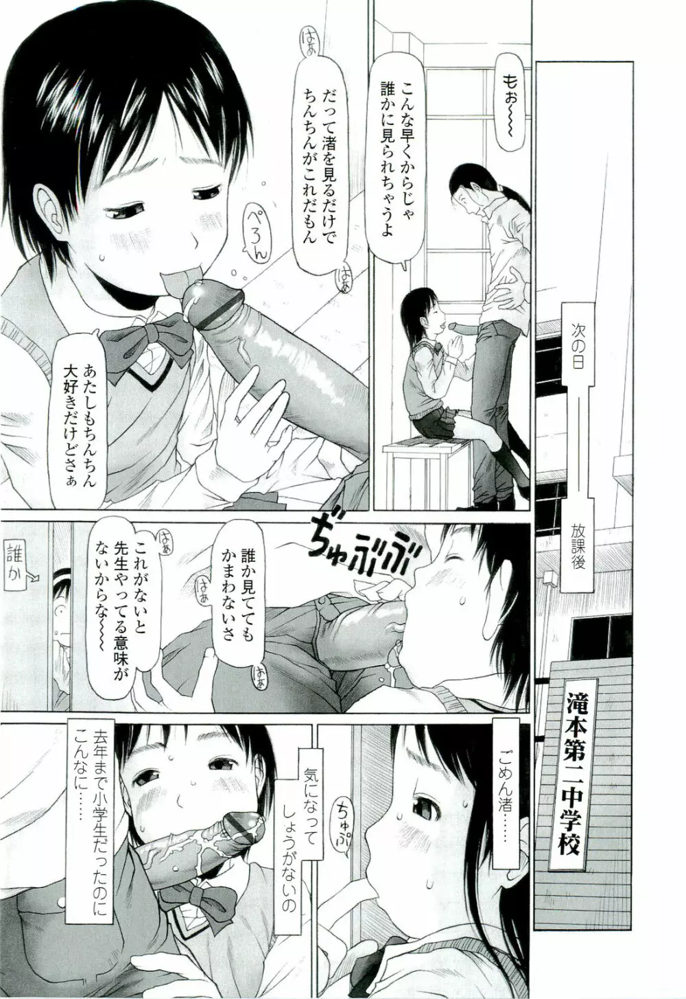 乱暴しなさい 160ページ