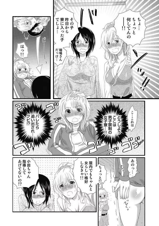 COMIC しちゅぷれ Vol.11 106ページ