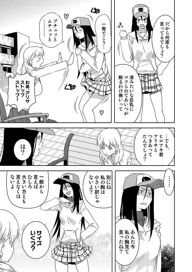 COMIC しちゅぷれ Vol.11 13ページ