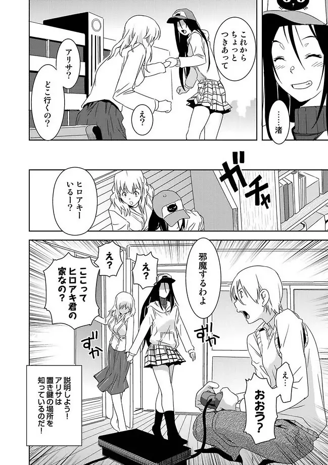 COMIC しちゅぷれ Vol.11 14ページ