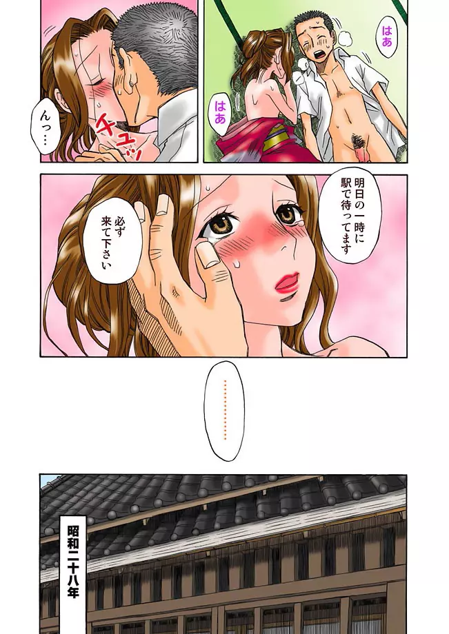 COMIC しちゅぷれ Vol.11 153ページ