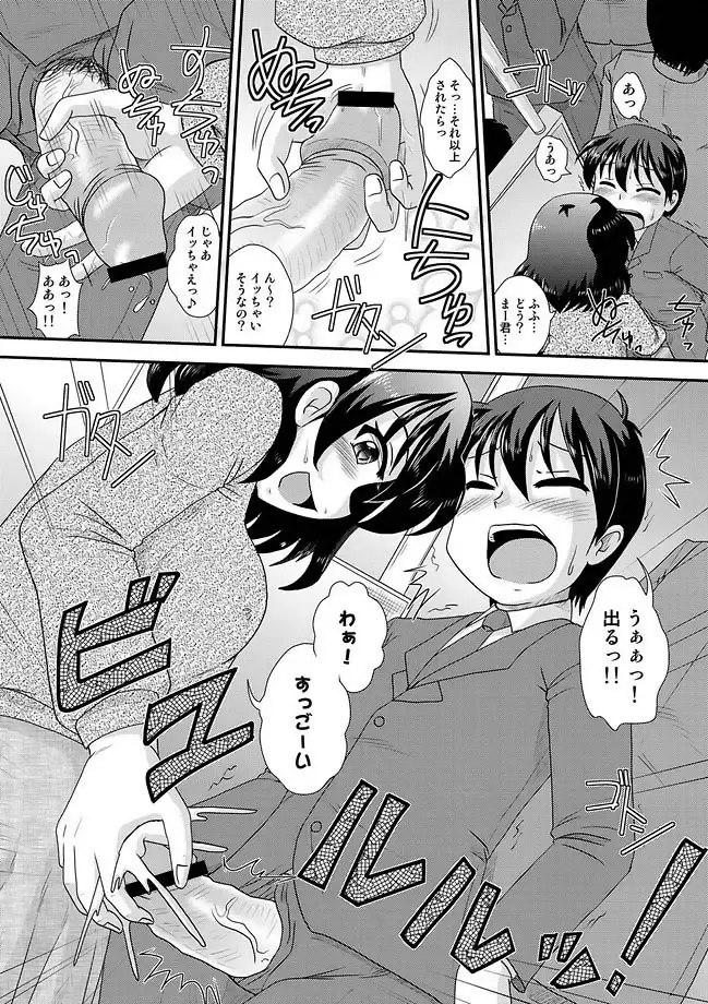 COMIC しちゅぷれ Vol.11 55ページ