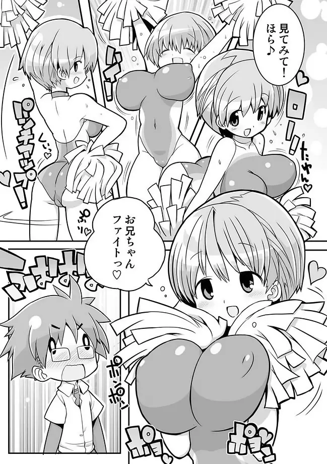 COMIC しちゅぷれ Vol.11 69ページ