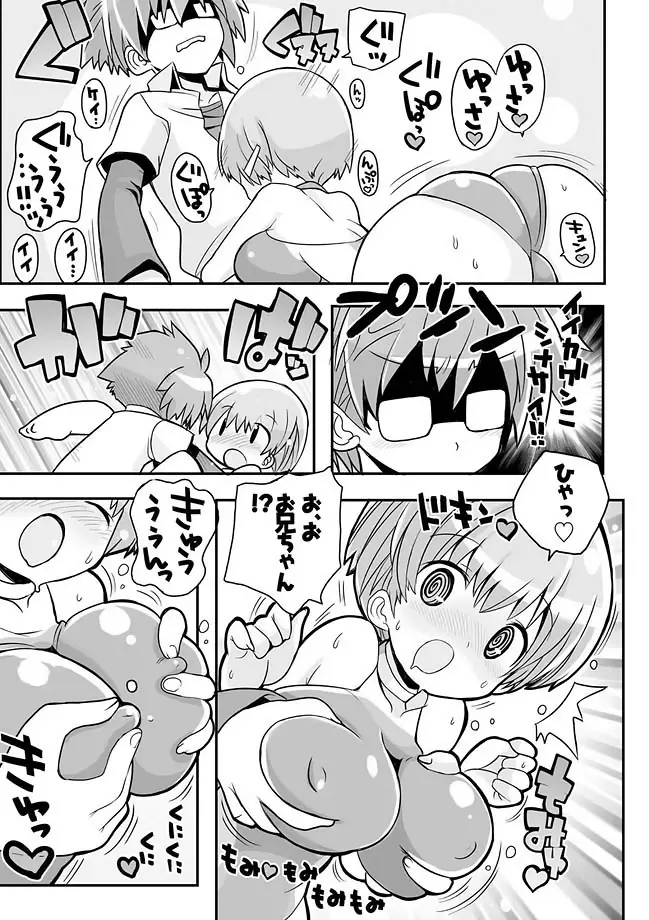 COMIC しちゅぷれ Vol.11 73ページ