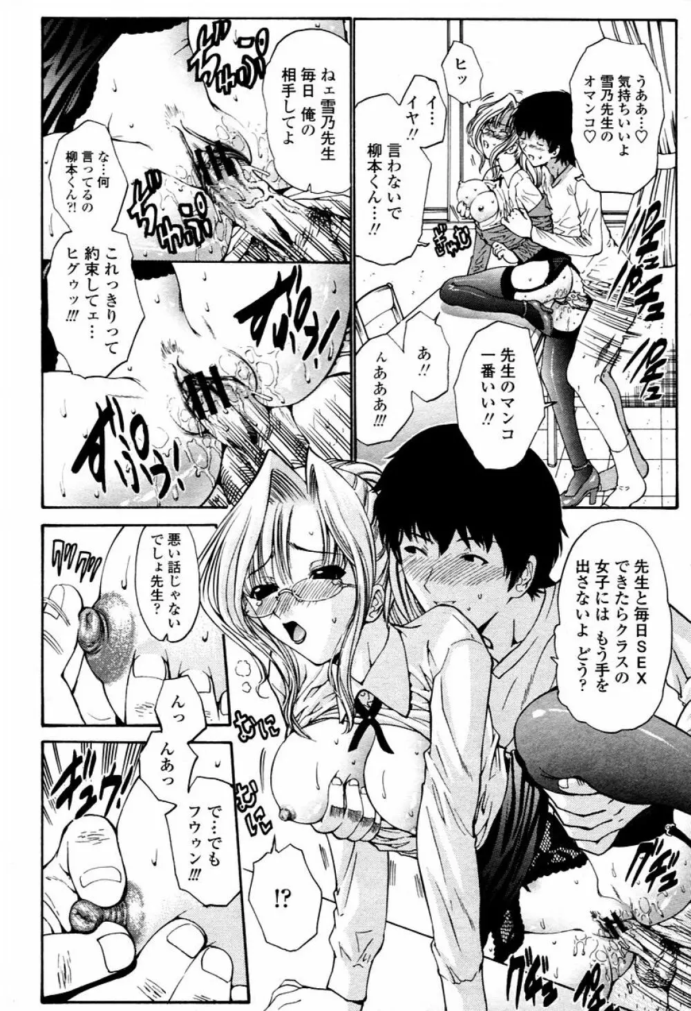 COMIC 桃姫 2006年02月号 148ページ