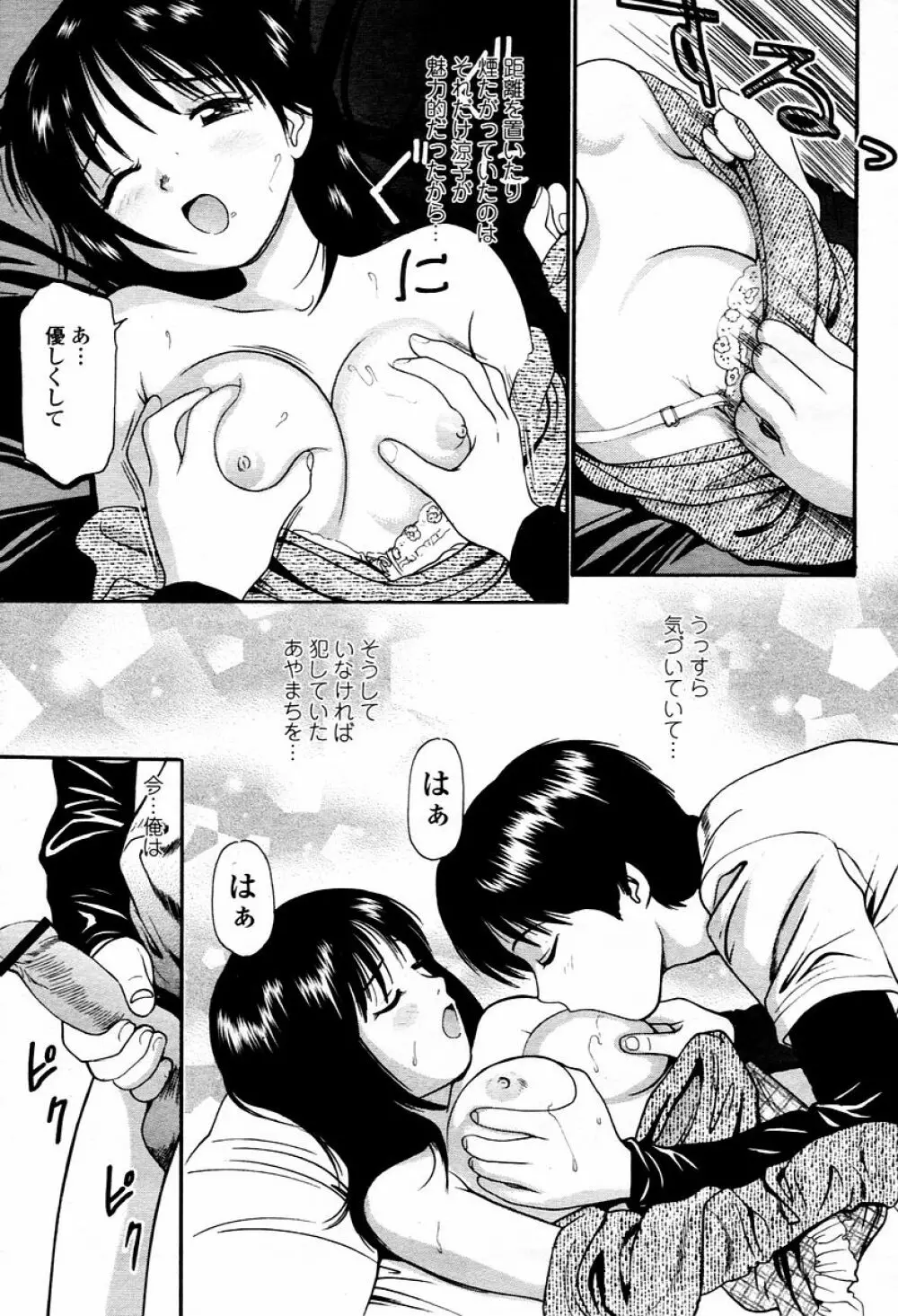 COMIC 桃姫 2006年02月号 465ページ