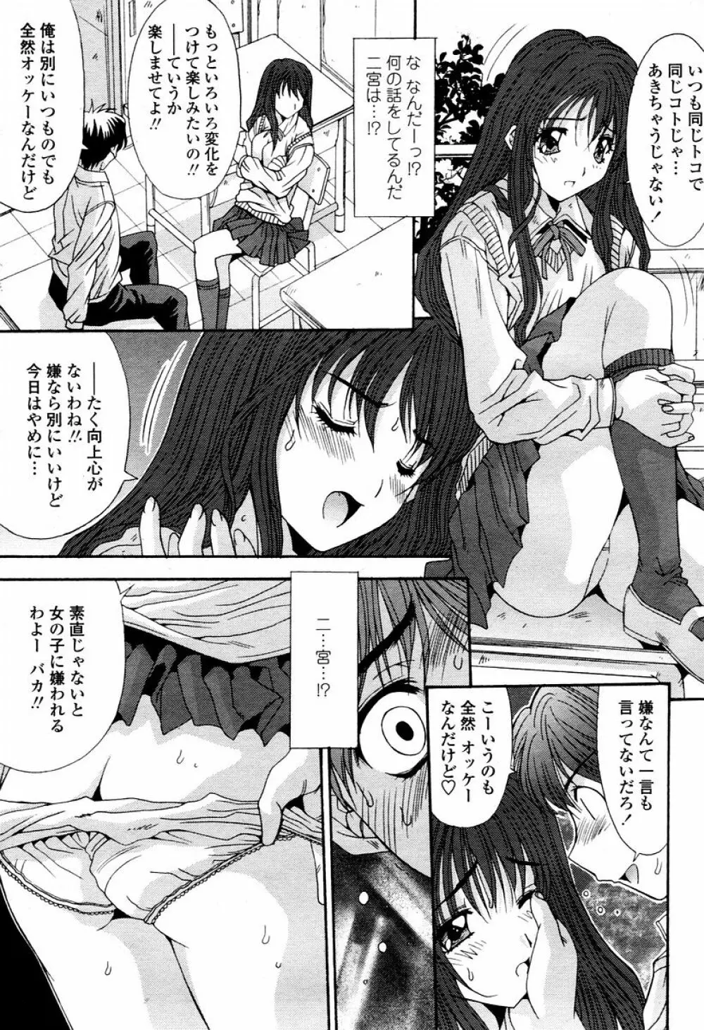 COMIC 桃姫 2006年02月号 97ページ