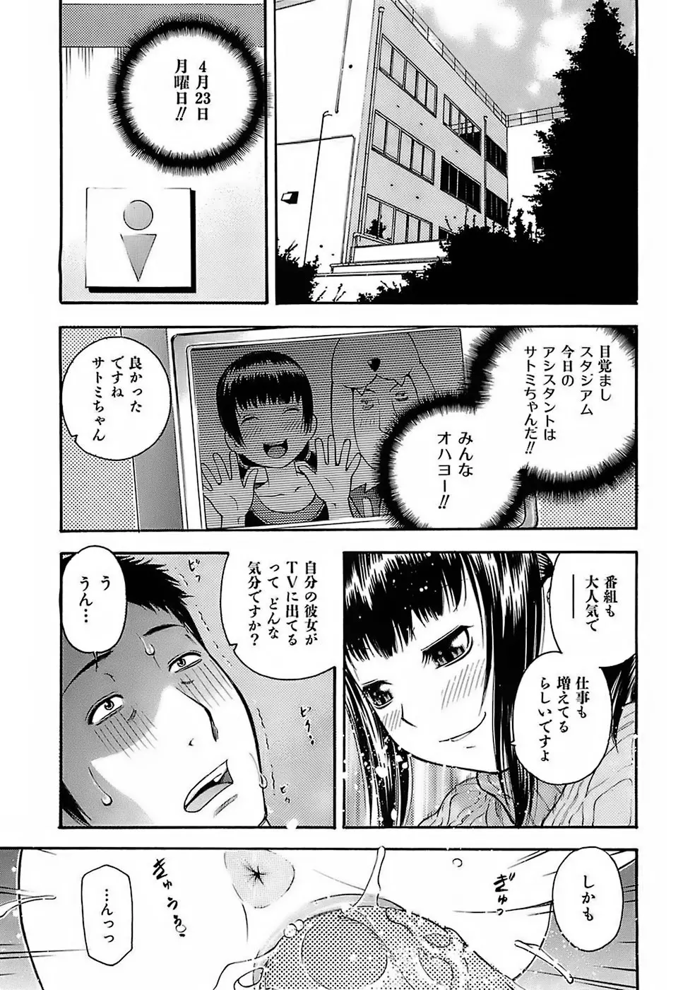 ちびあな 131ページ