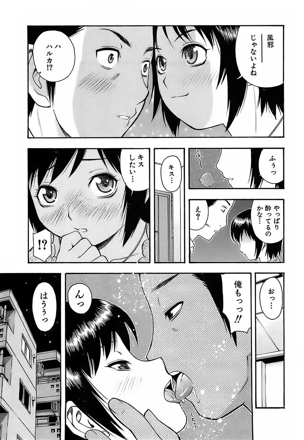 ちびあな 153ページ