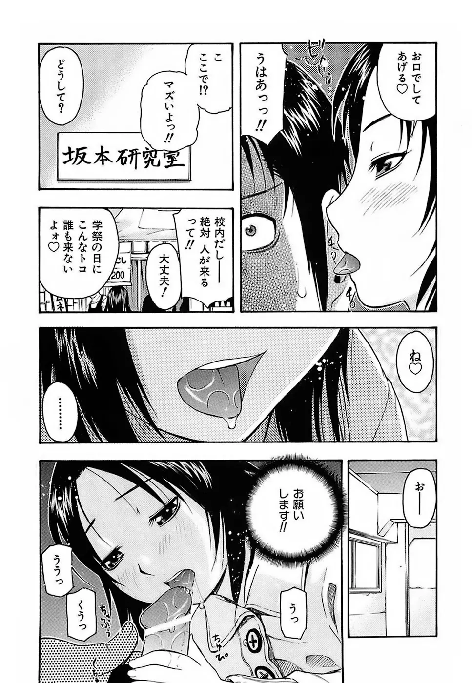 ちびあな 185ページ