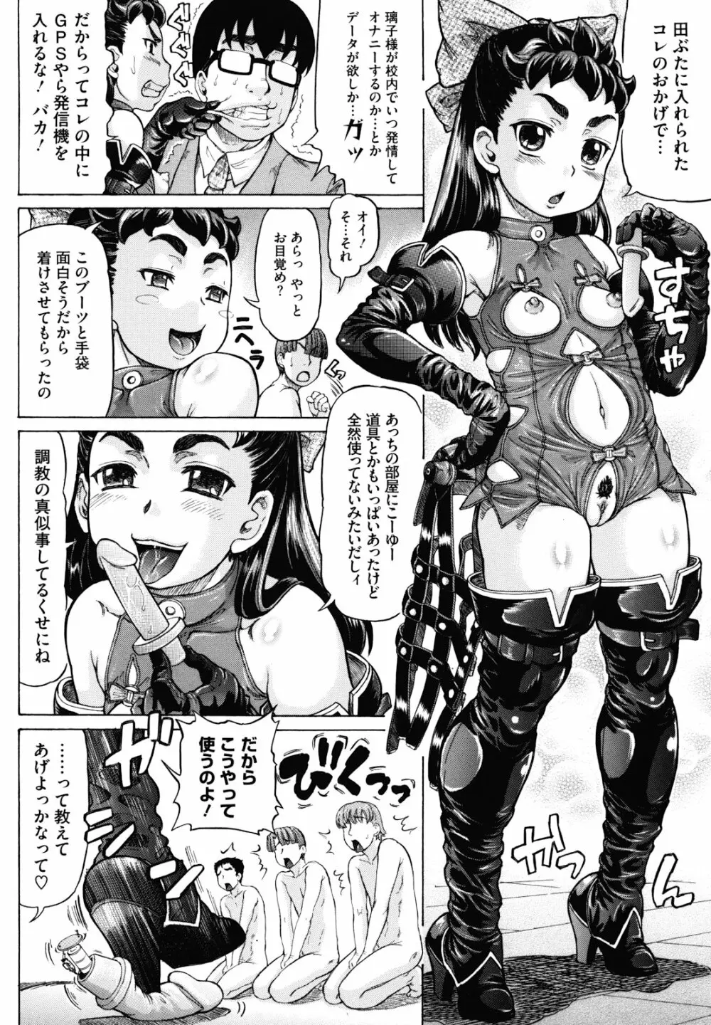 はちみつドロップ 100ページ