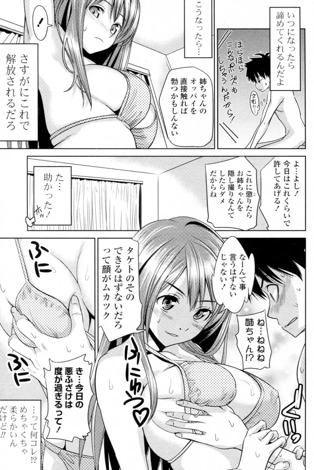 花一華 9ページ