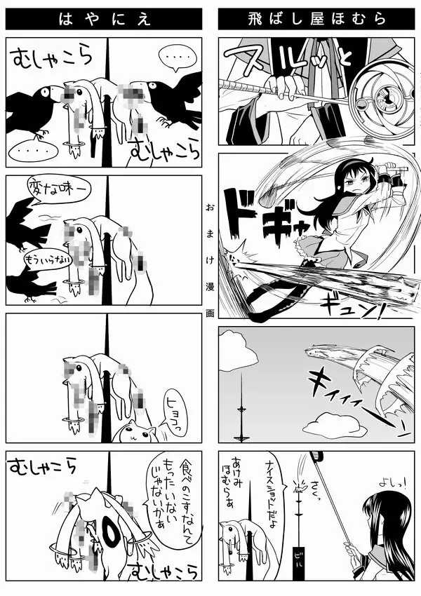 泊まりにおいでよ 46ページ