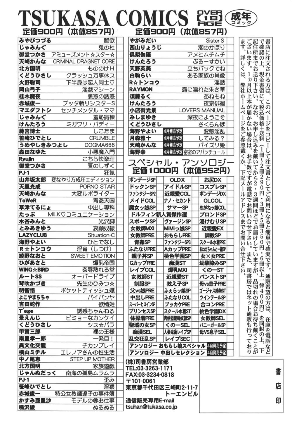 夜京徘徊 168ページ