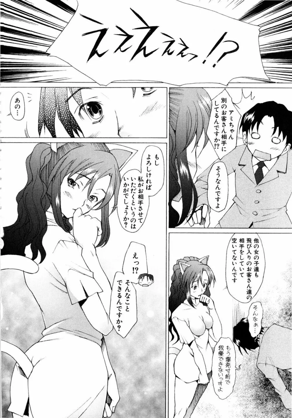 アらイぶ 53ページ