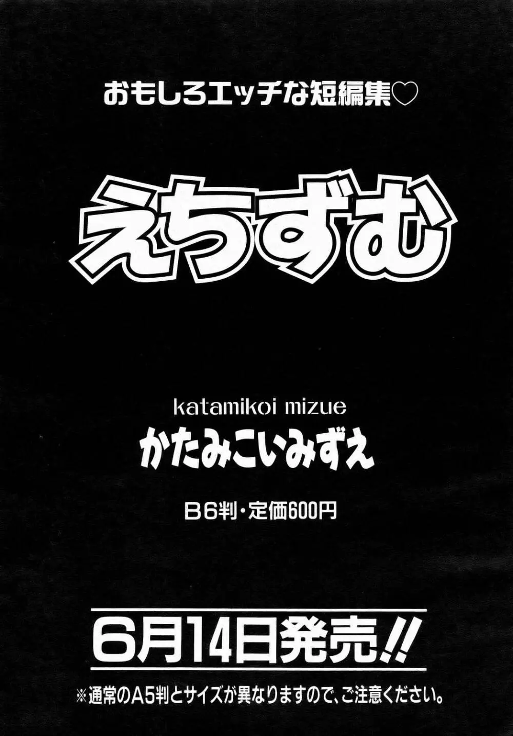 COMIC 阿吽 2006年7月号 VOL.122 197ページ