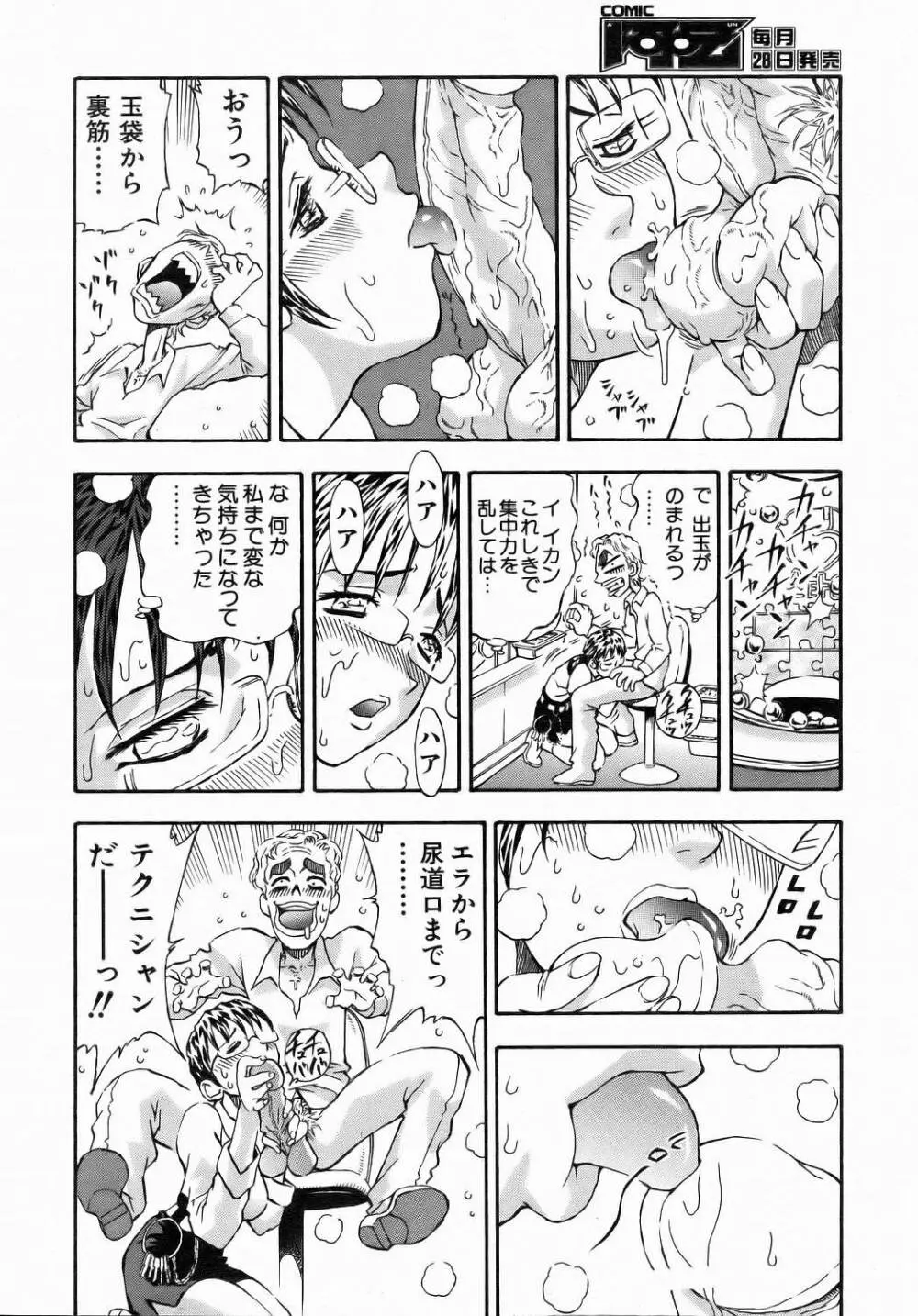 COMIC 阿吽 2006年7月号 VOL.122 322ページ