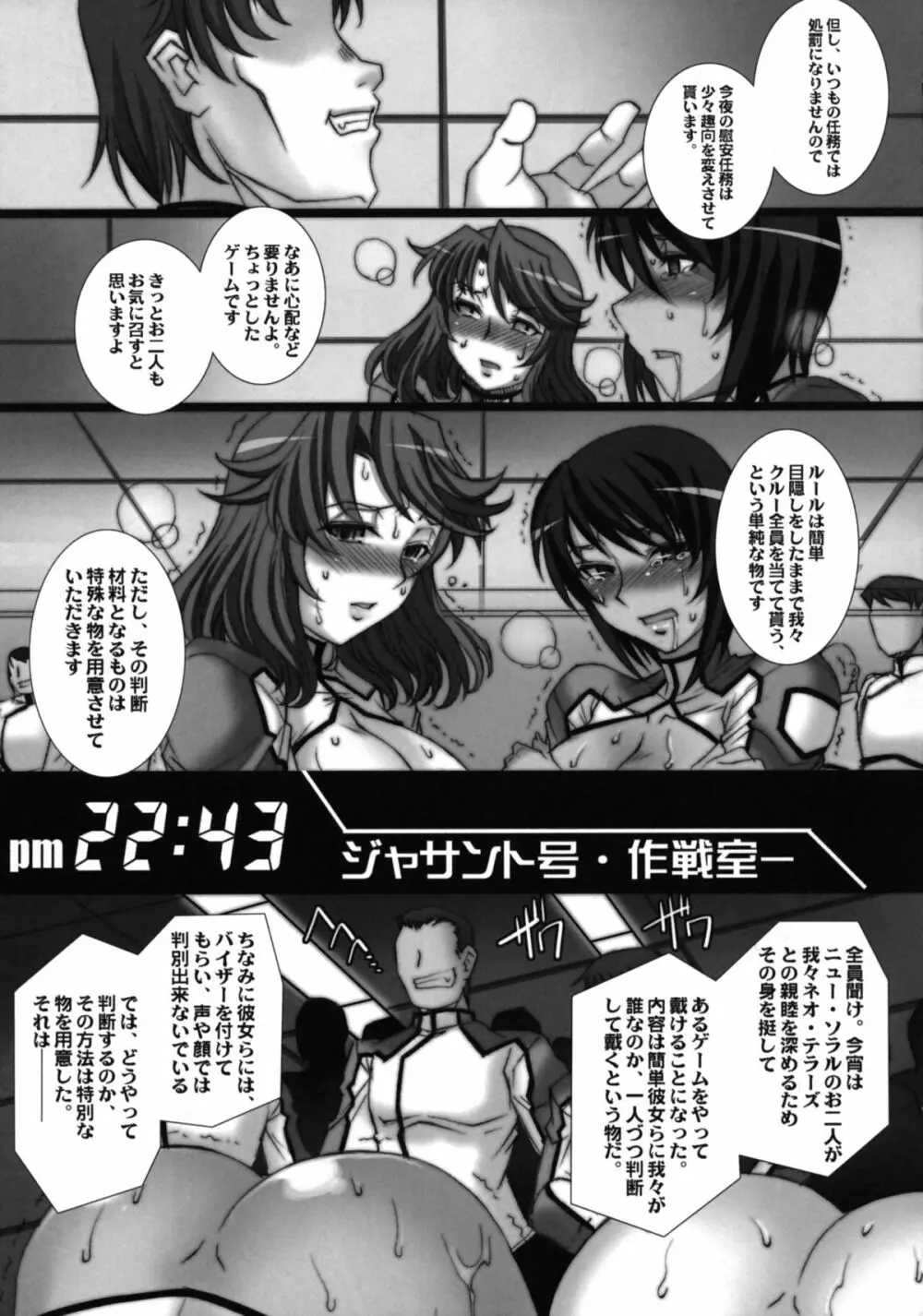 監獄戦艦アンソロジー～非道の洗脳改造航海～ 56ページ