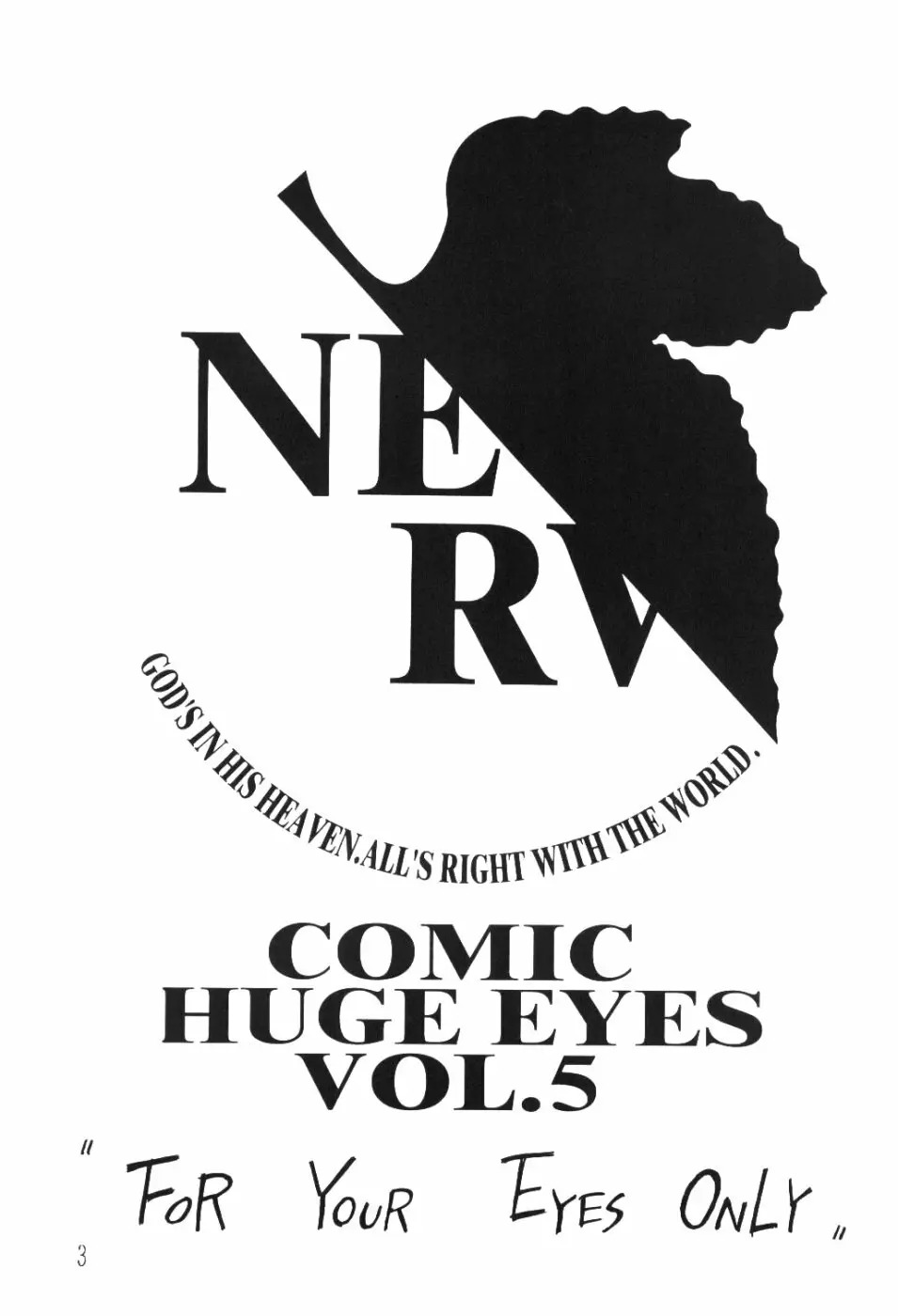 COMIC HUGE EYES VOL.5 2ページ