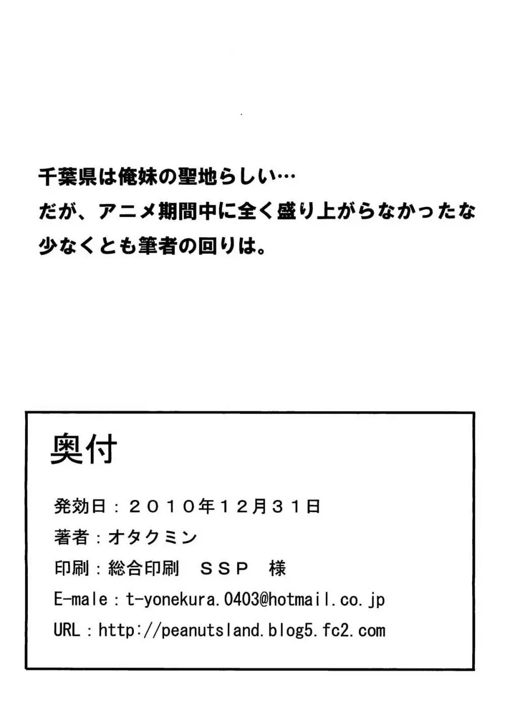 それでもアスタ様は孕ませたい 36ページ