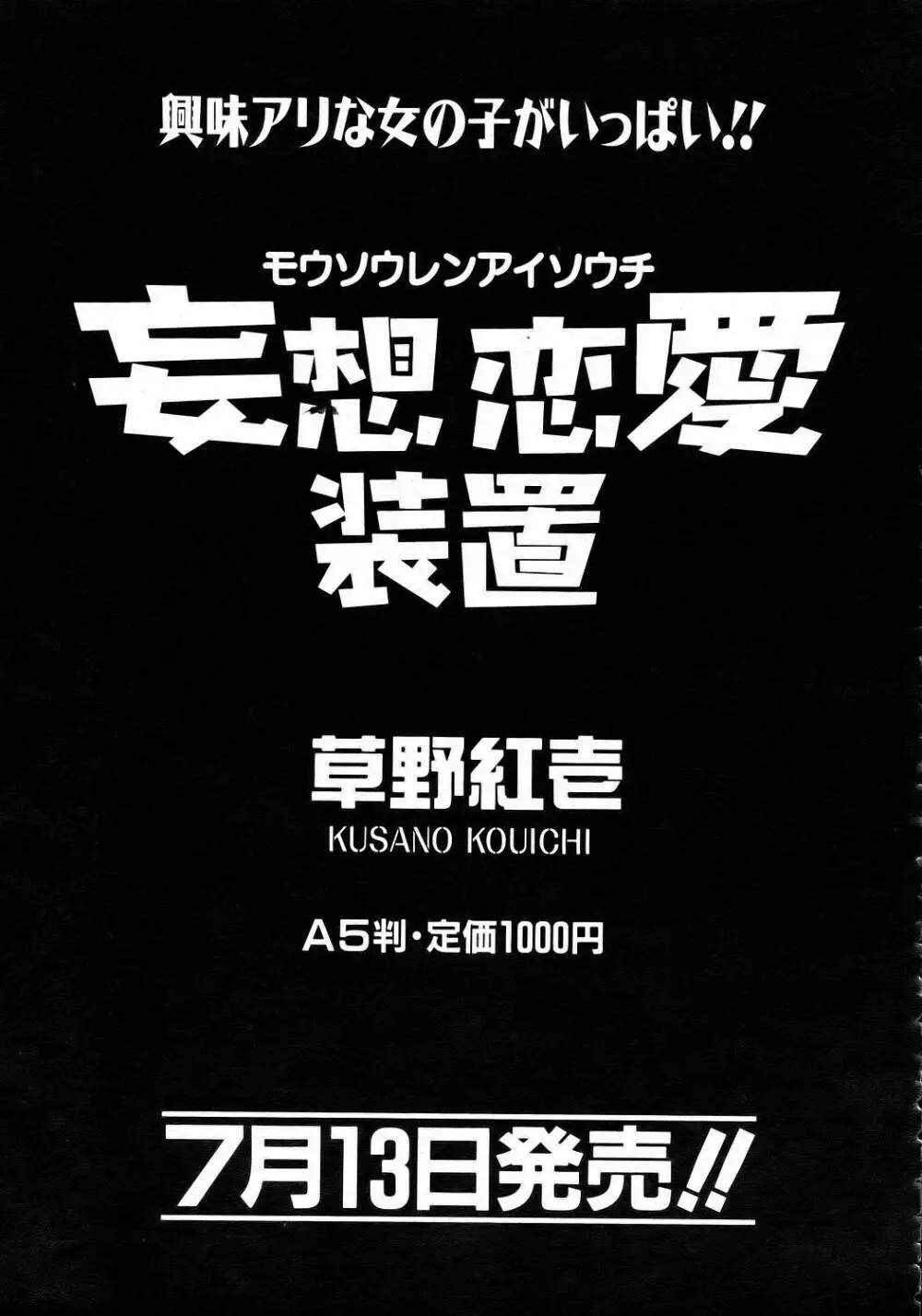 COMIC 阿吽 2006年8月号 VOL.123 230ページ