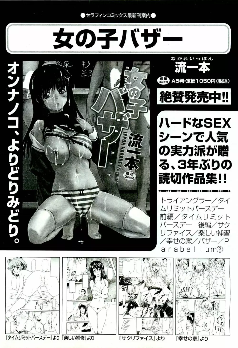 COMIC 阿吽 2011年7月号 504ページ