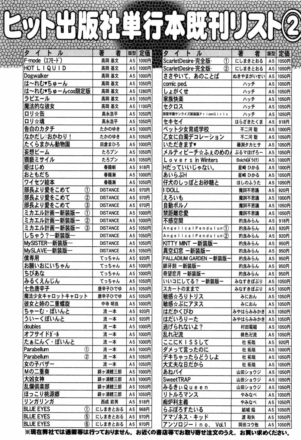 COMIC 阿吽 2011年7月号 514ページ