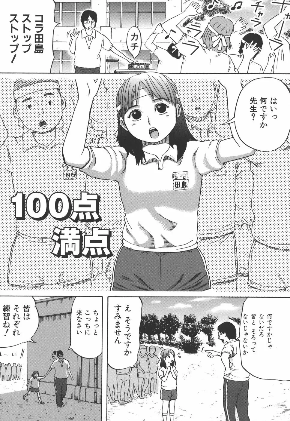 想定外膣内射精 99ページ