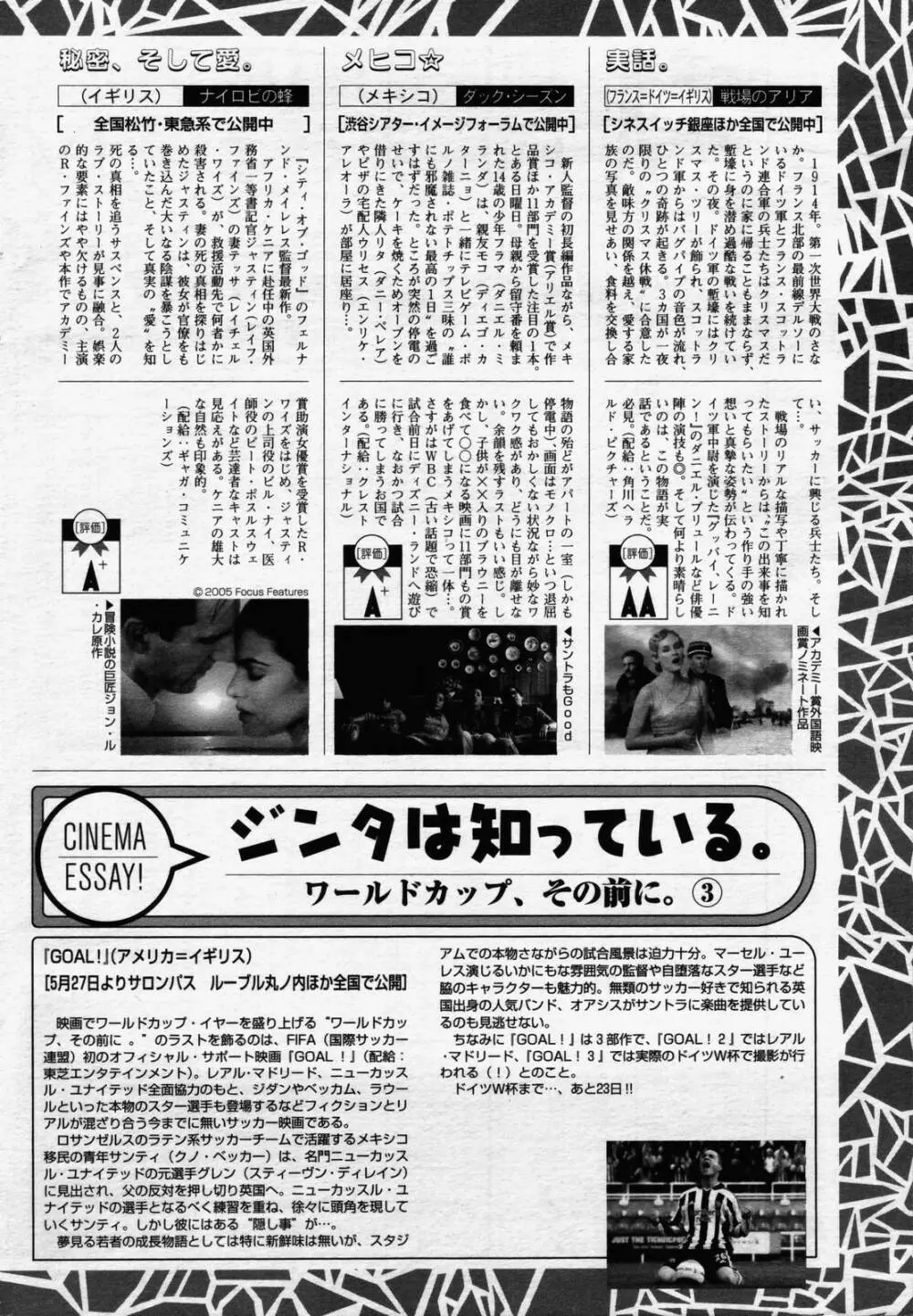 漫画ばんがいち 2006年7月号 186ページ