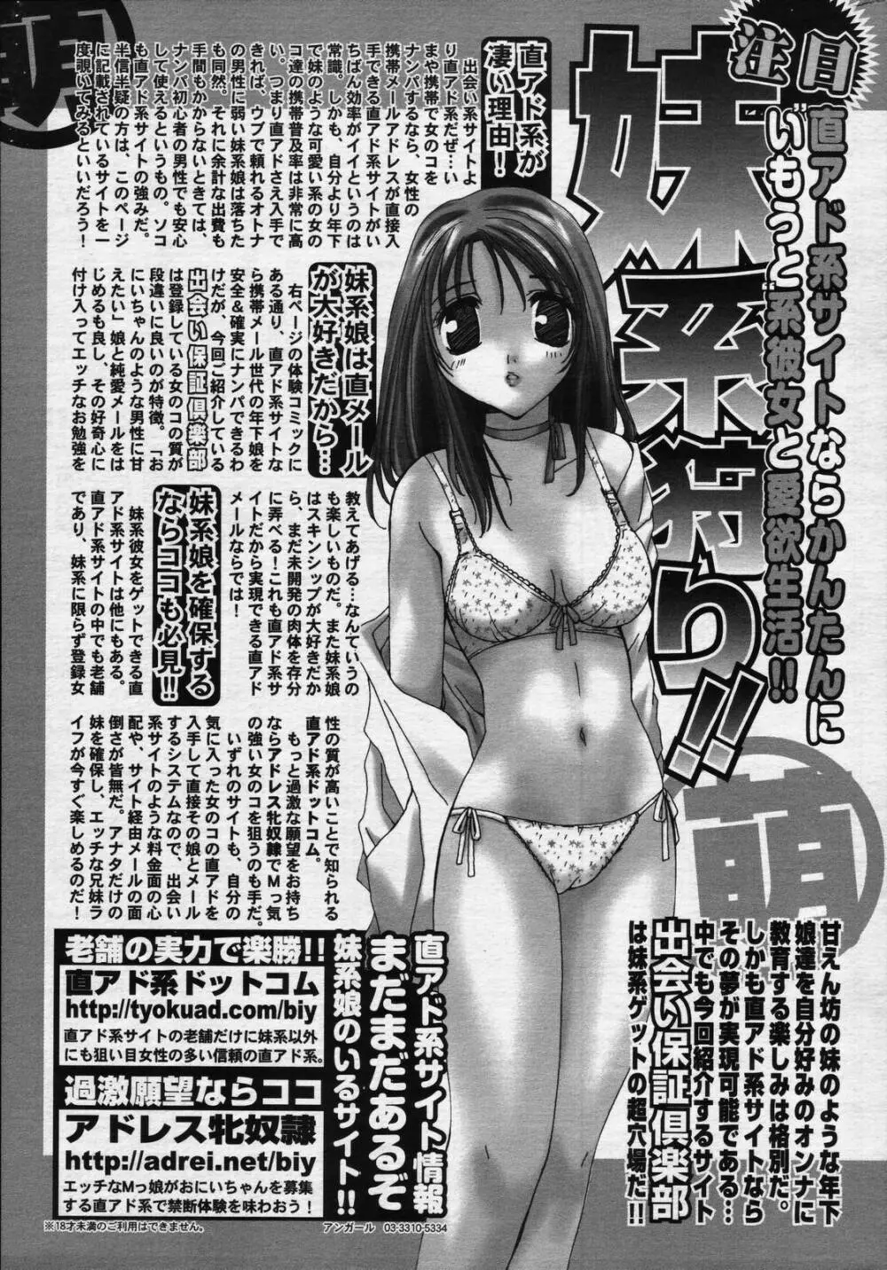 漫画ばんがいち 2006年7月号 217ページ