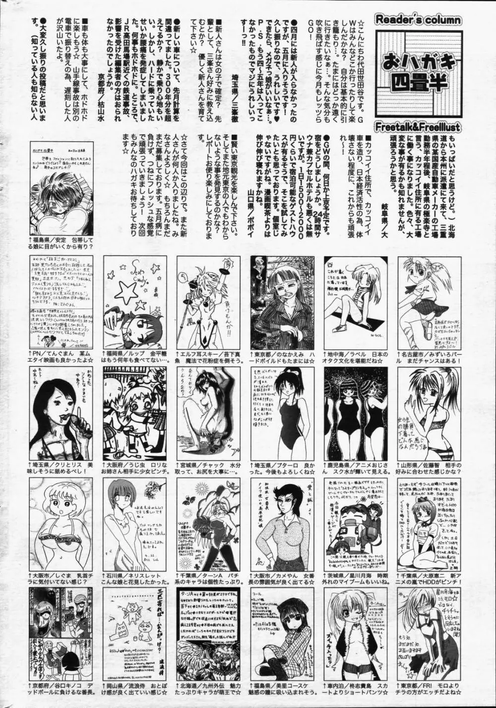 漫画ばんがいち 2006年7月号 228ページ