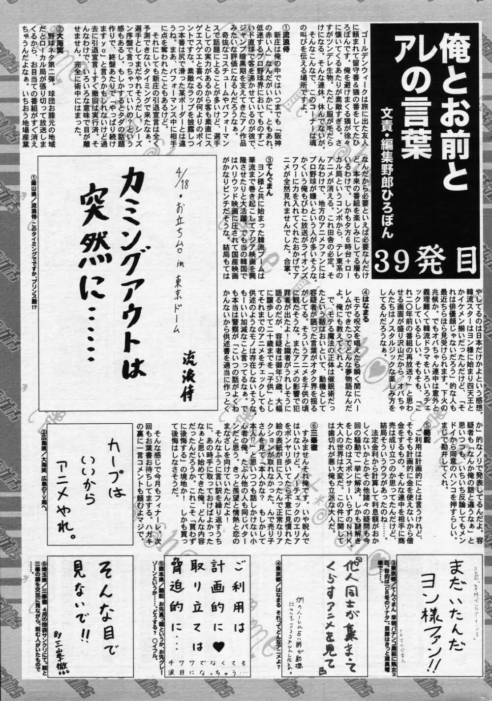 漫画ばんがいち 2006年7月号 229ページ