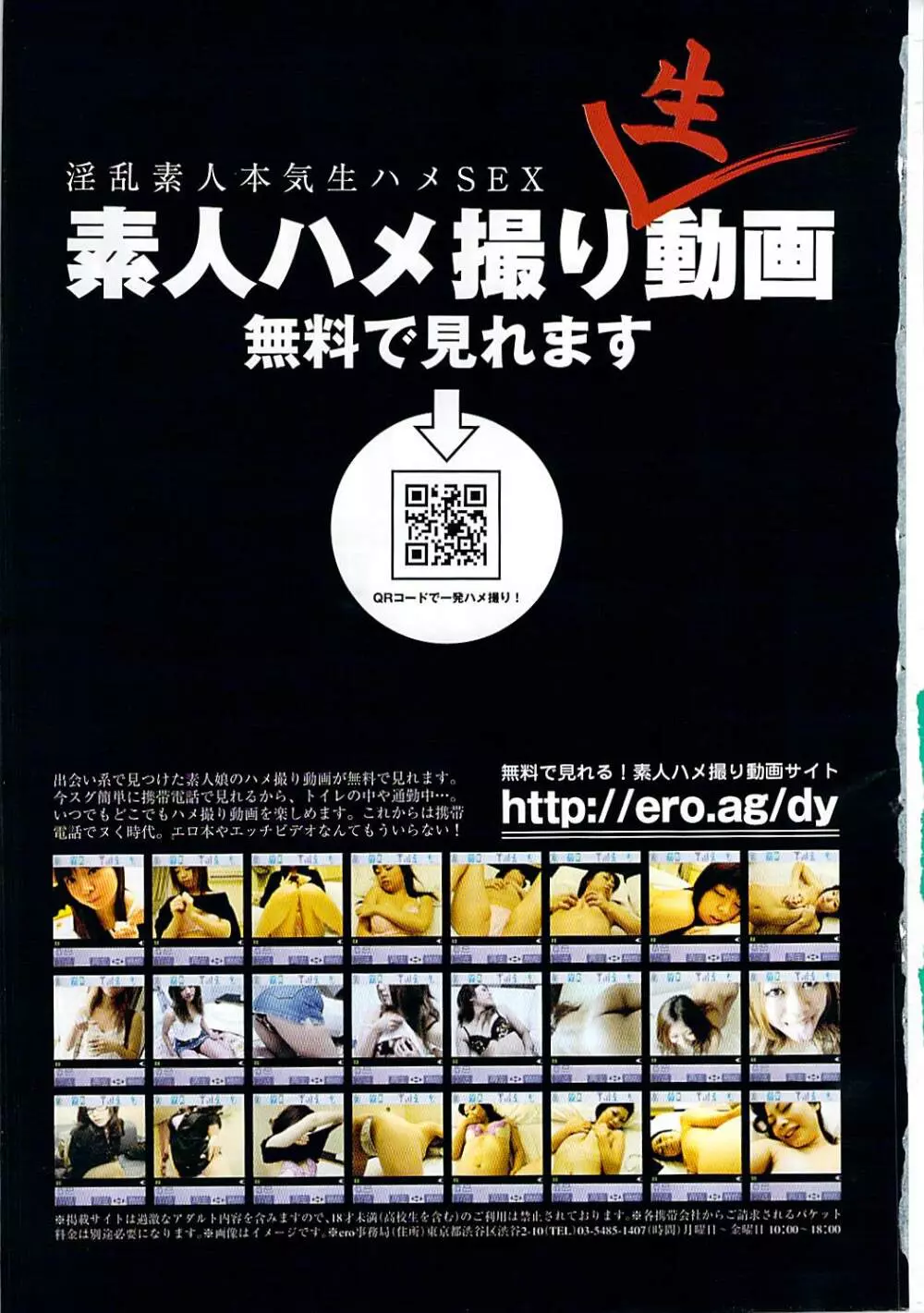 ナマイキッ！ 2008年2月号 259ページ