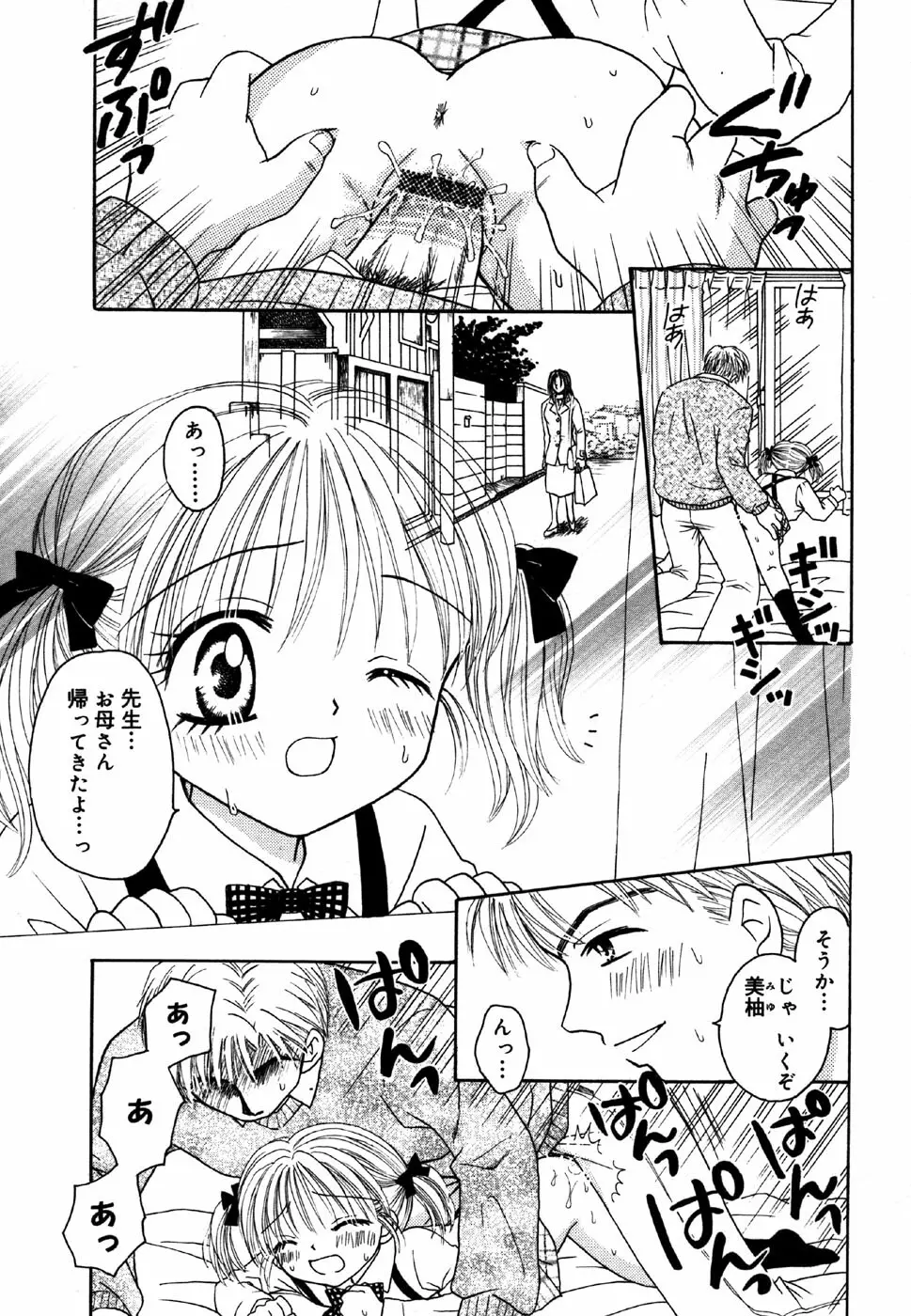 小鳥館 4 119ページ