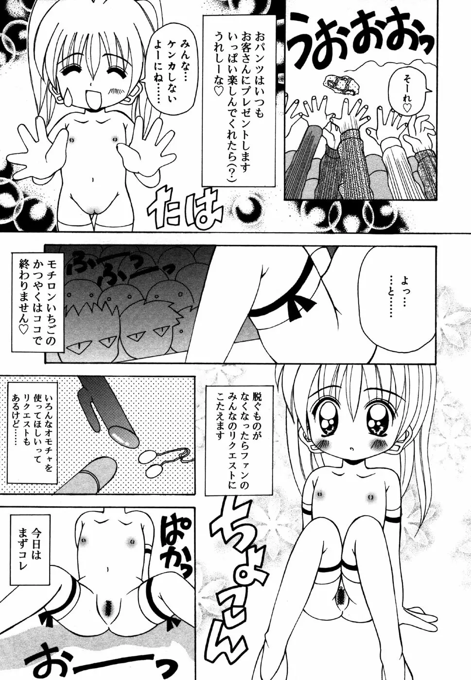 小鳥館 4 167ページ