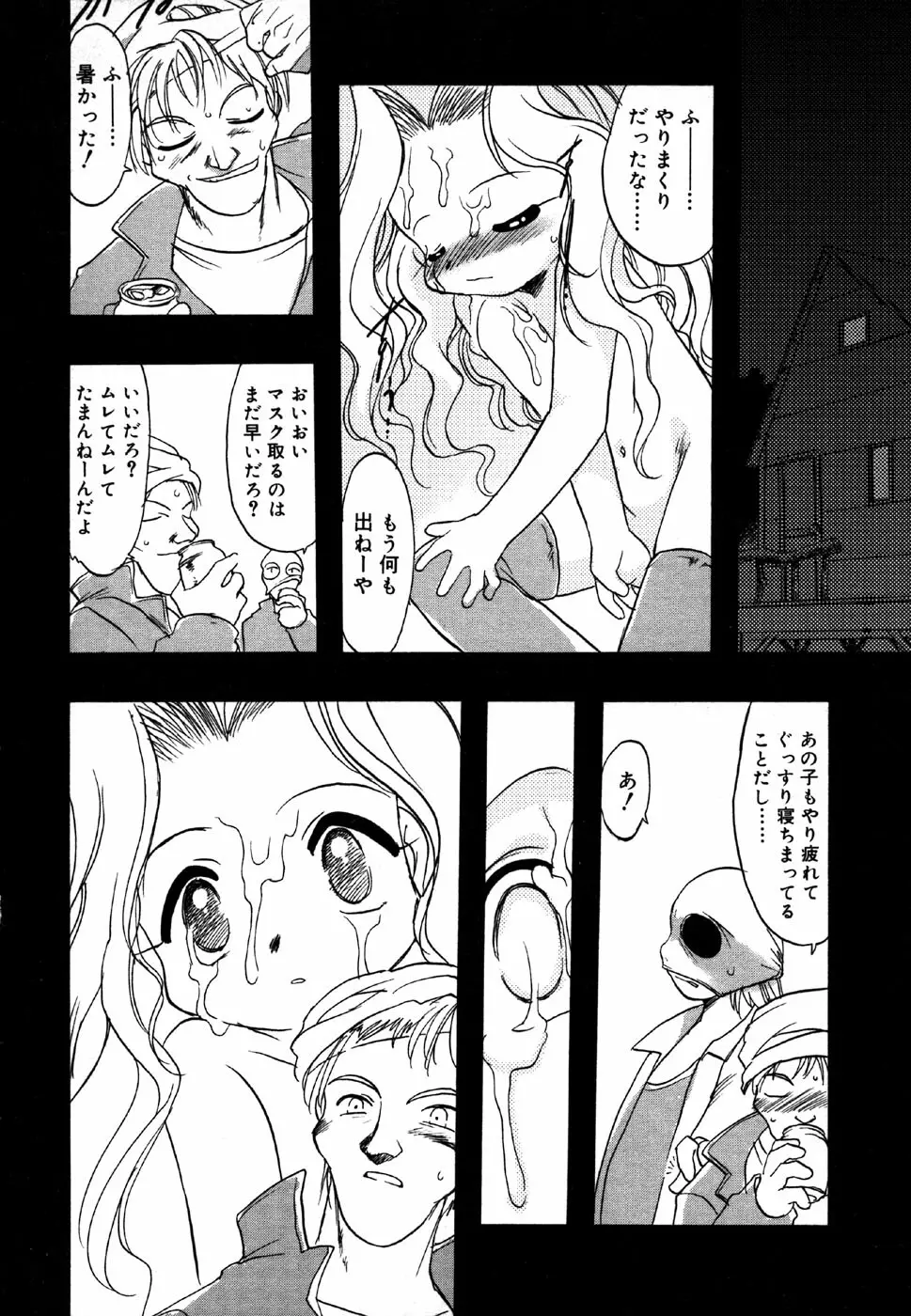 小鳥館 4 24ページ