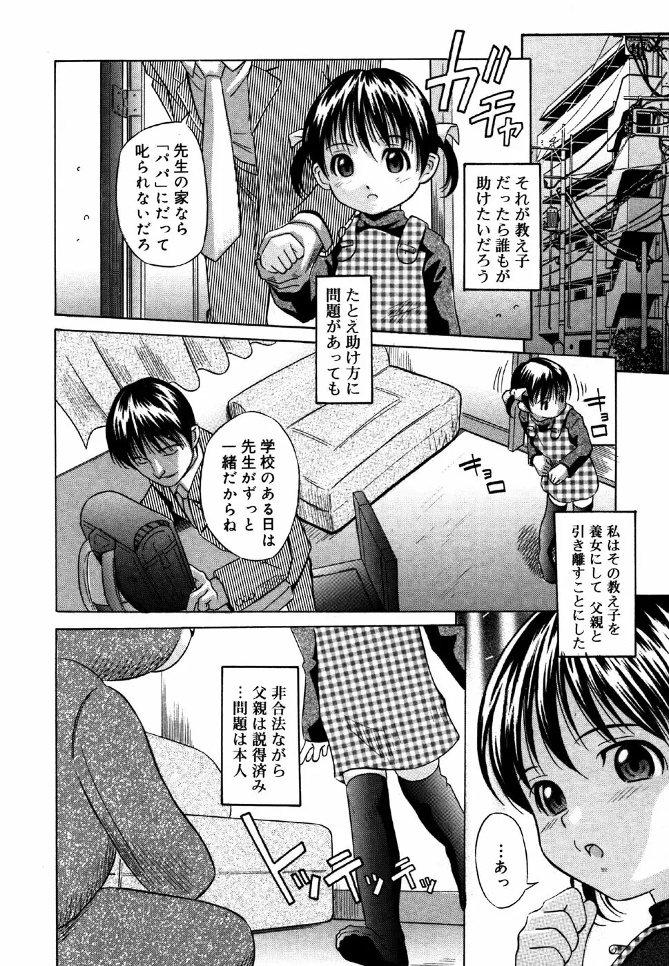 小鳥館 4 28ページ