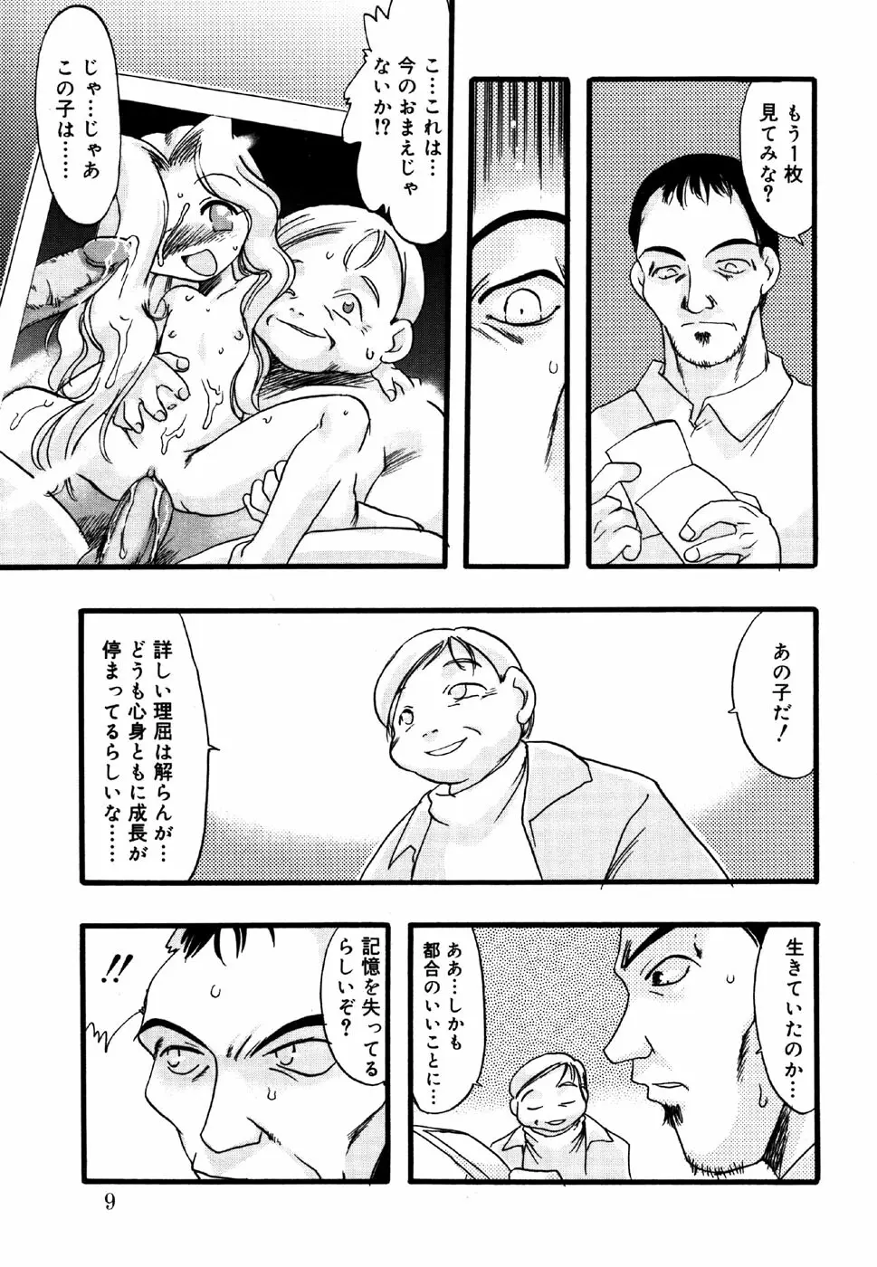 小鳥館 4 9ページ