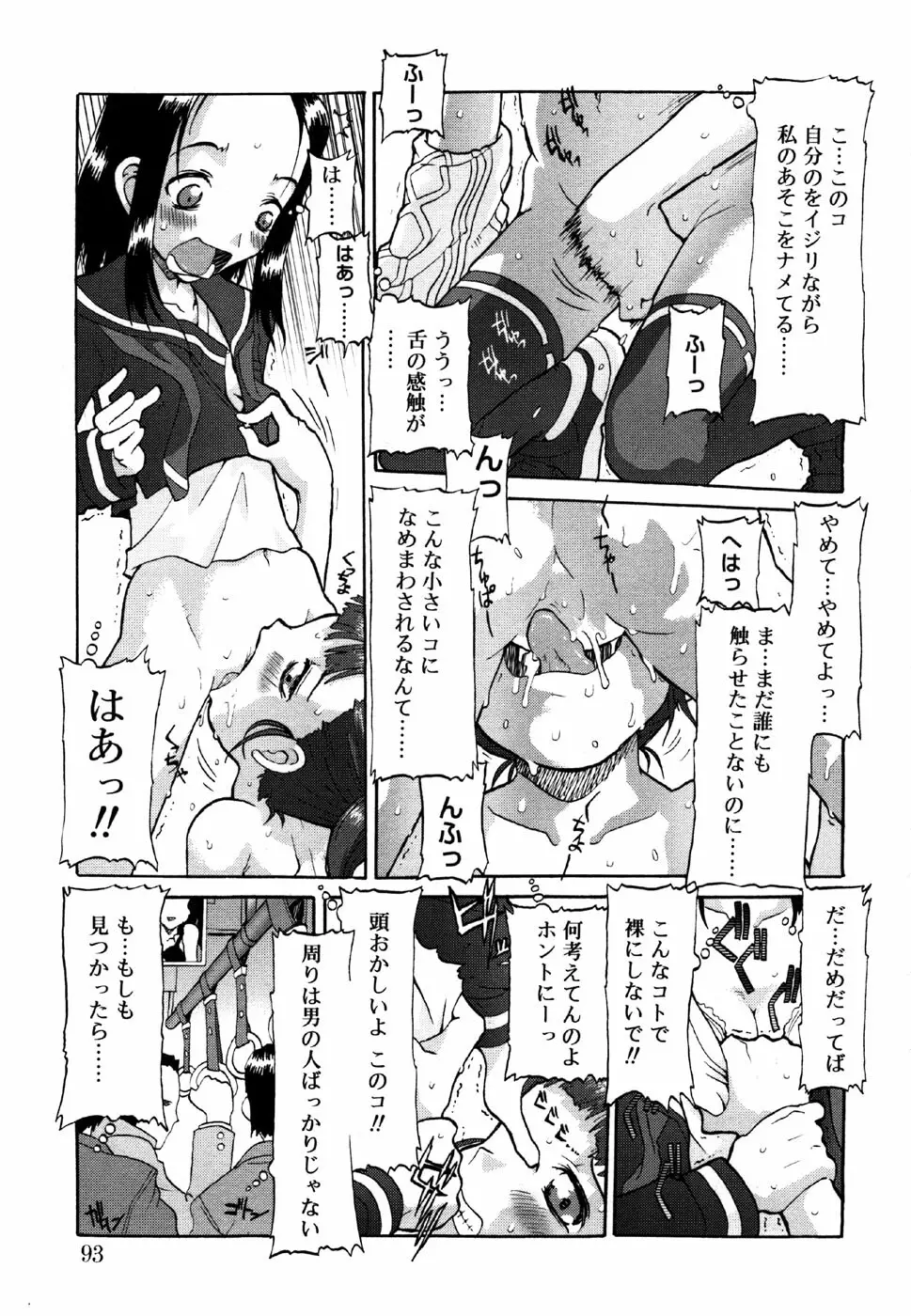 小鳥館 4 93ページ