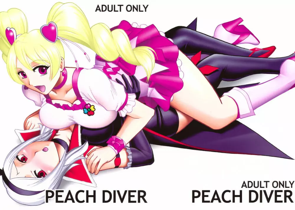 PEACH DIVER 37ページ