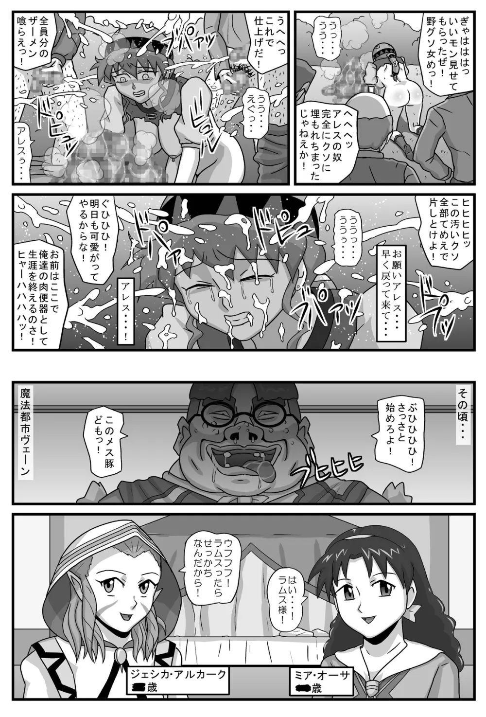 ブルグの便器姫6 19ページ