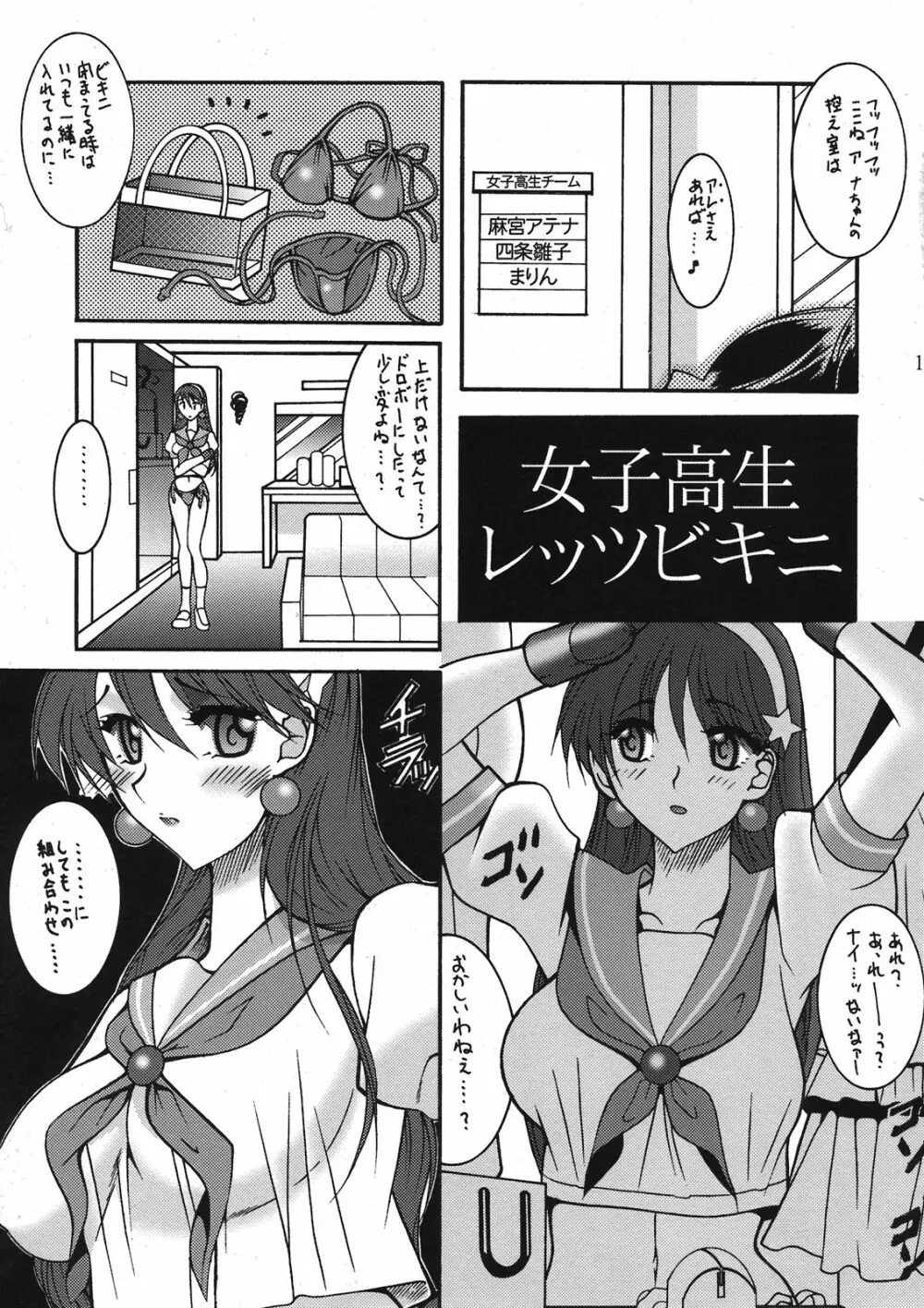 超極2 17ページ